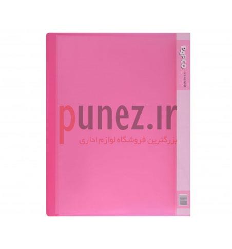 کلیربوک 10 برگ پاپکو کد A4-10